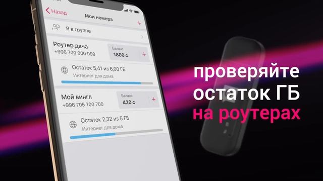 «Мои О!» – «Мои номера»! смотреть онлайн