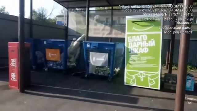 г.о. Люберцы, р.п. Томилино, улица Гаршина, 9/1. #МегаБак. Мегабак.рф. смотреть онлайн