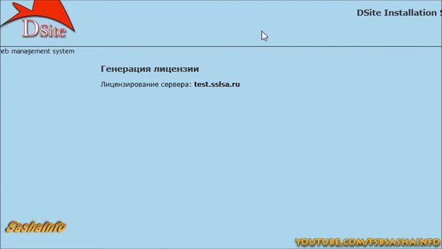 Установка DSite CMS на хостинг смотреть онлайн