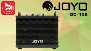 Гитарный комбо JOYO DC-15S ｜｜ Эффекты, драм-машина, лупер, Bluetooth и даже больше