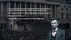 Кто такой Линкольн? | ПРАВДА ПРО АМЕРИКАНСКУЮ МЕЧТУ