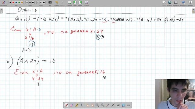 ЕГЭ по информатике 2021.17 Задание 15 смотреть онлайн