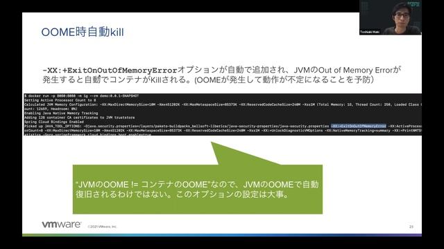 Fest2021 sf_1 Cloud Native Buildpacksで作る至高のコンテナイメージ for Spring Boot~ おそらくあなたの知らないBuildpack活用法 ~ смотреть онлайн