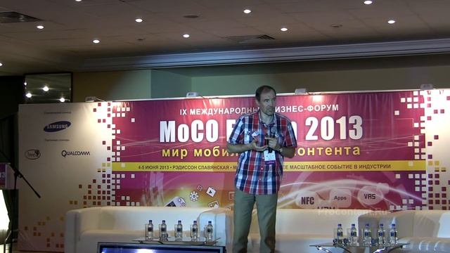MoCO 2013: Дмитрий Сатин, Минкомсвязи РФ смотреть онлайн