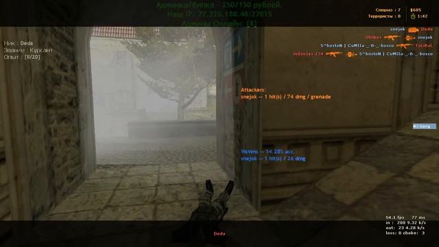 Прочистка ушей в CS 1.6 - Деда шоу #25 смотреть онлайн