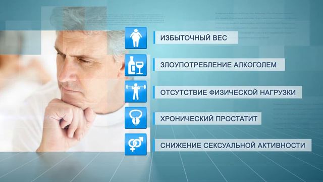Простатит смотреть онлайн