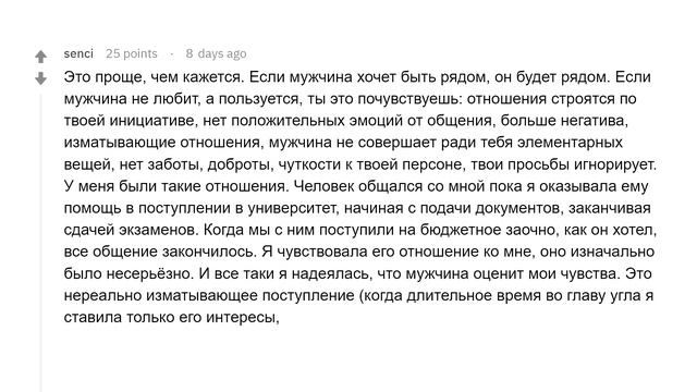 Как понять, что парень использует девушку? смотреть онлайн