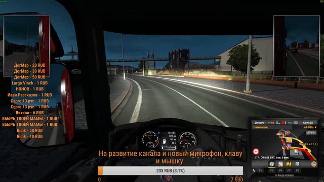 Euro Truck Simulator 2 .ВЗАИМНАЯ ПОДПИСКА НА КАНАЛЫ ВСЁ ЧЕСНО Подпишись на меня потом я. смотреть онлайн