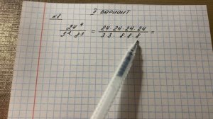 Досрочный ОГЭ (2 вариант). Задание 8.