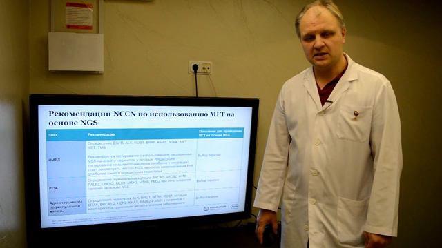 Онкотест Foundation One, вот в чем его преимущество!