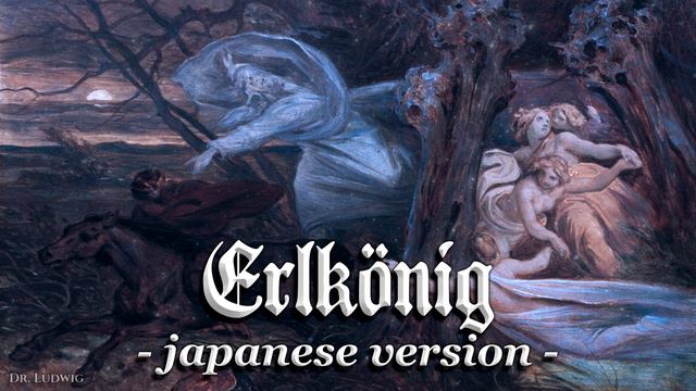 Erlkönig [German ballade][Japanese version] смотреть онлайн