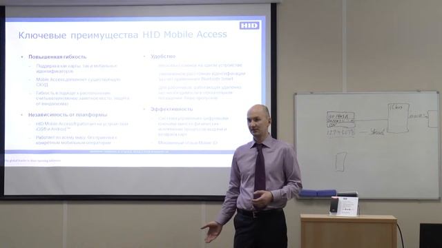 Преимущества HID Mobile Access. Часть10 смотреть онлайн