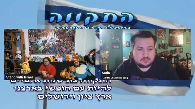 The Jewish National Anthem Hatikvah - Fun With Flags смотреть онлайн