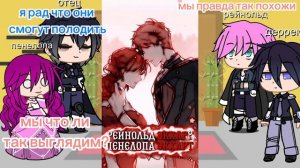 реакция смерть- единственный конец для злодейки на ТТ //СЕКДЗ//