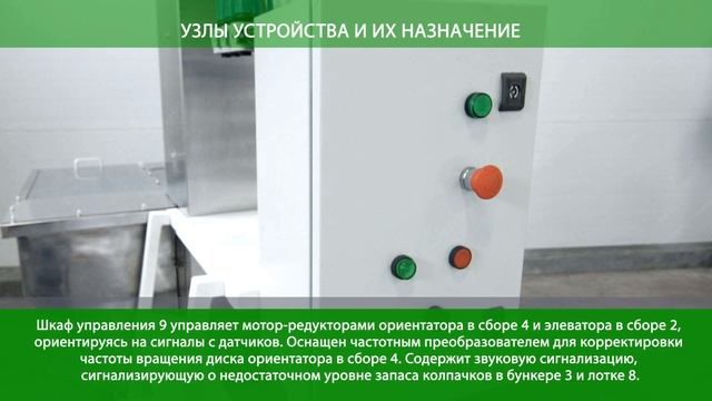 ROTARY ORIENTING MONOBLOCK 01 RUS смотреть онлайн