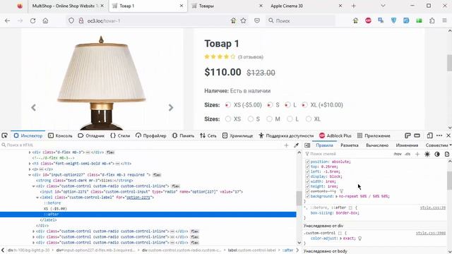 Создание интернет-магазина на OpenCart с нуля. Страница товара-2 смотреть онлайн