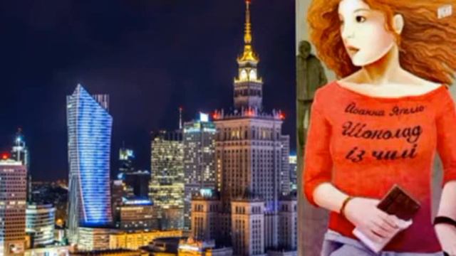 Травень | 9 розділ | 2 книга | Шоколад із чилі | Й. Ягелло | романтика | драма | Аудіокнига смотреть онлайн