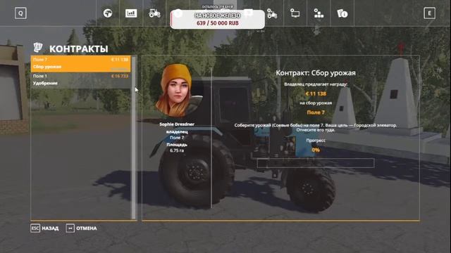 Farming Simulator 19 Карта красная звезда смотреть онлайн