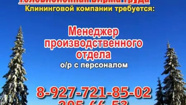 4 декабря 06 20, 12 50 РАБОТА В САМАРЕ смотреть онлайн