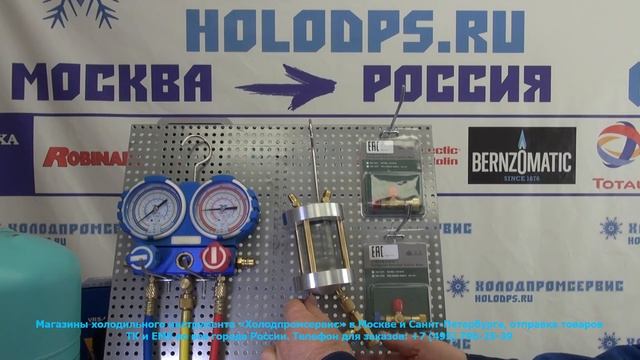 Сервисный вентиль для фреона смотреть онлайн