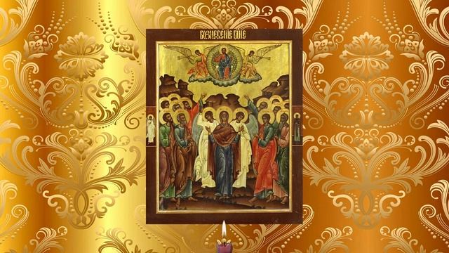 Вознесение Господне, кондак и тропарь