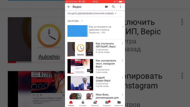 Демонстрация экрана, с телефона. Bepic смотреть онлайн