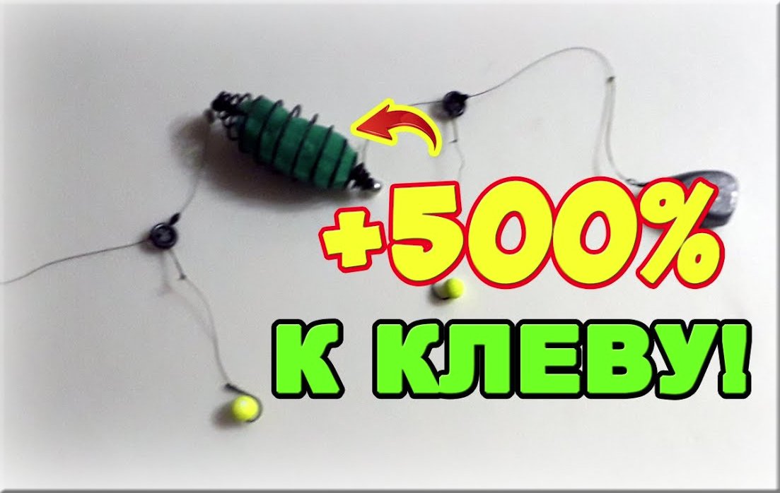 Улучшенный _Убийца карася_ порвет все водоемы. Снасть на карася. смотреть онлайн