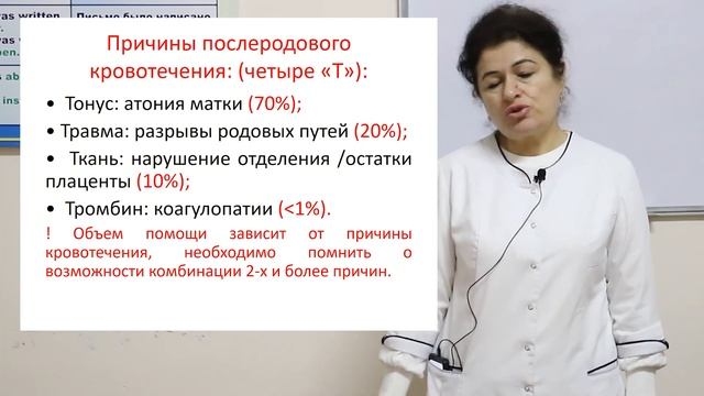 Профилактика и тактика ведения послеродовых акушерских кровотечений смотреть онлайн