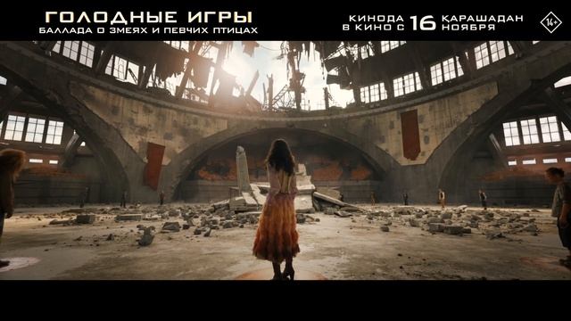 «Голодные игры: Баллада о змеях и певчих птицах» - в кино с 16 ноября! смотреть онлайн
