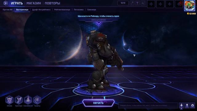 Heroes of the Storm Обзор + Всепроникающий донат смотреть онлайн