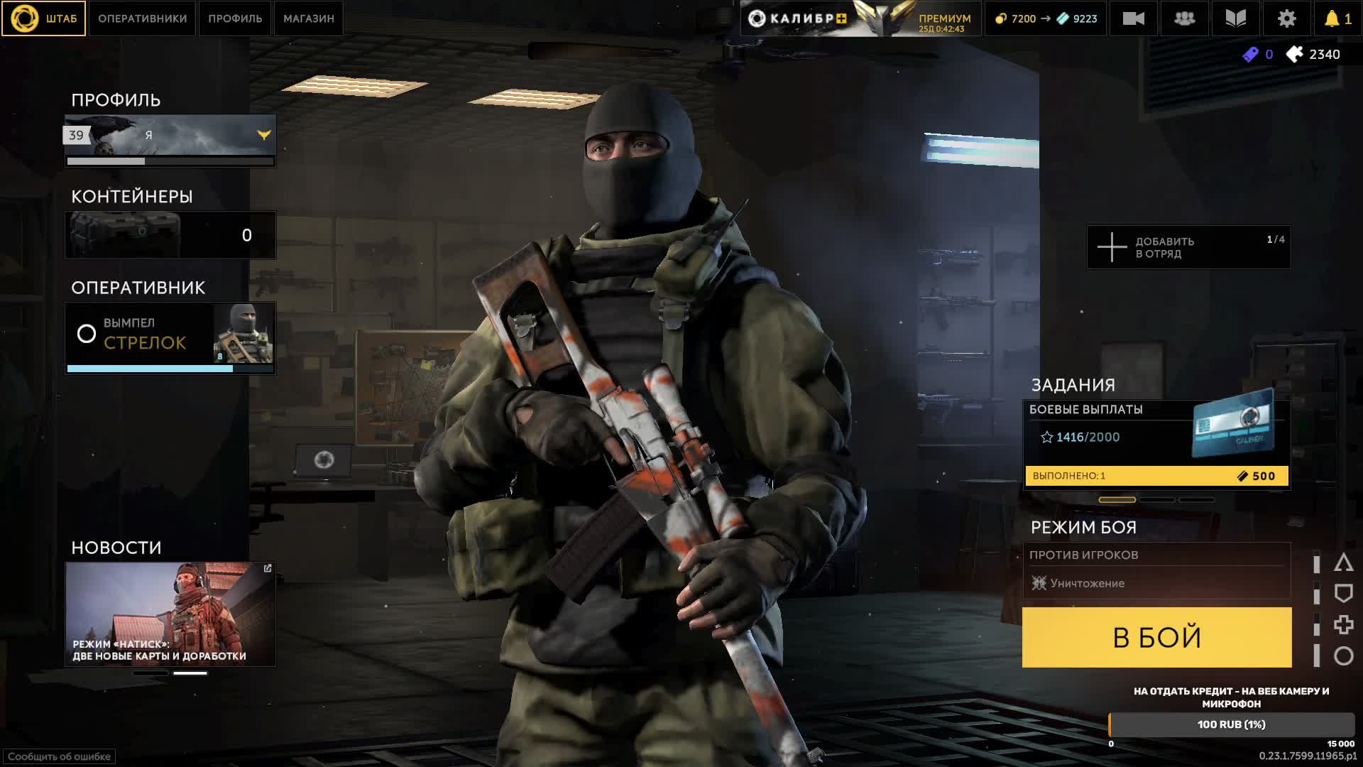 Caliber gameplay.Калибр. смотреть онлайн