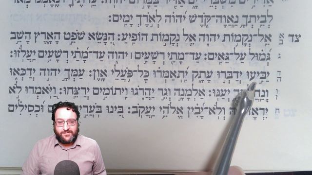 Psalm 94.1-7 Hebrew immersion - Rabbi explains תהילים 94 смотреть онлайн