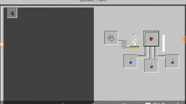 Как варить зелье атравления смотреть онлайн
