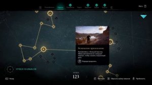 лучшие способности в игре ассасинс крид вальгалла