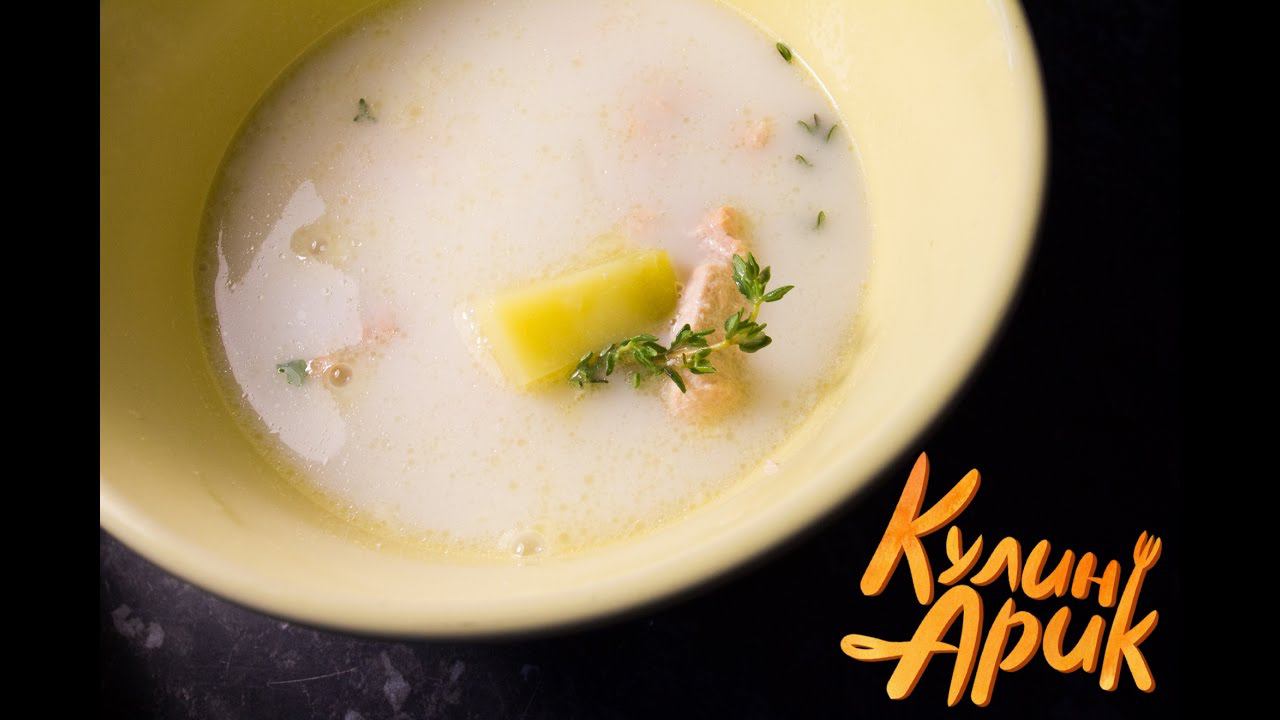 Уха по-фински из кижуча со сливками. Лохикейто. смотреть онлайн
