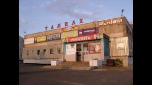 Песня про Талнах