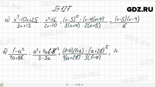 № 127- Алгебра 8 класс Макарычев смотреть онлайн