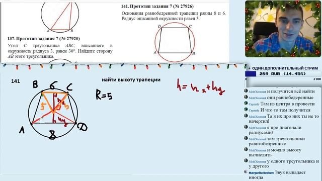 геометрия в Новый год смотреть онлайн