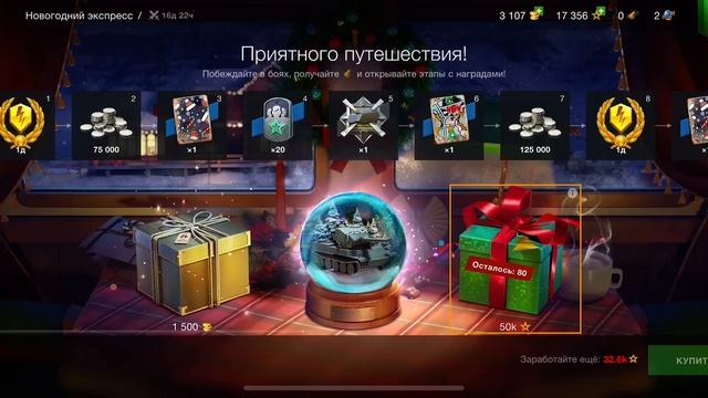 100000 свободки на новогодние контейнеры, ловим шары. Что выпало? Wotblitz смотреть онлайн