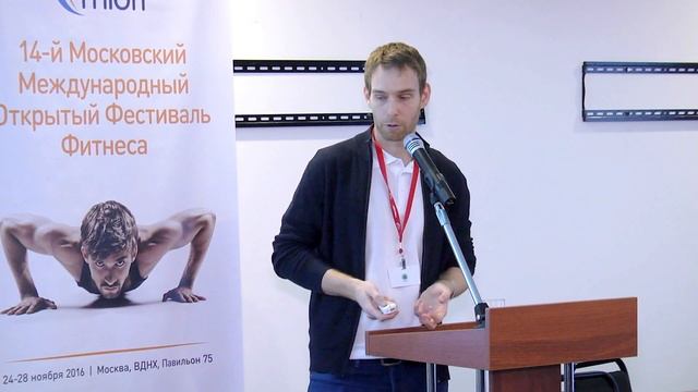Mobifitness на MIOFF 2016: Доклад "Как сделать счастливыми групповиков" смотреть онлайн