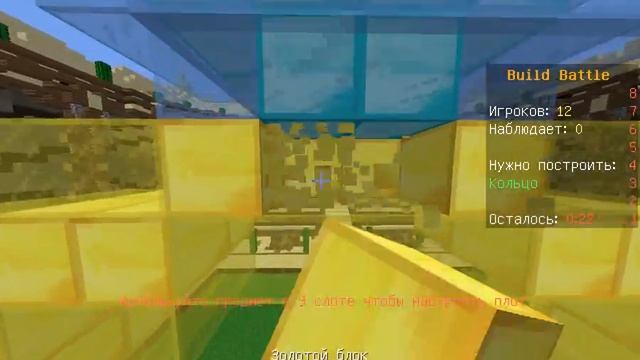 Играю В БИЛД БАТЛ! Cтроим кольцо [Minecraft Build Battle] смотреть онлайн