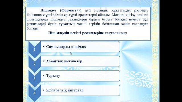 Матінмен жұмыс смотреть онлайн