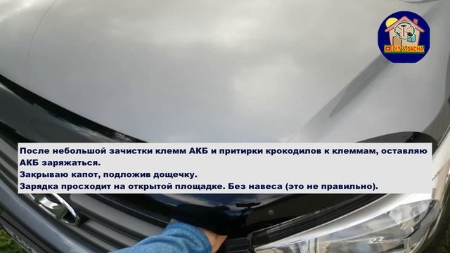 Заряжаю АКБ на гарантийной Крета сам за 2 часа. В магазине заряжали 50 часов. DIY & DACHA. #133. смотреть онлайн