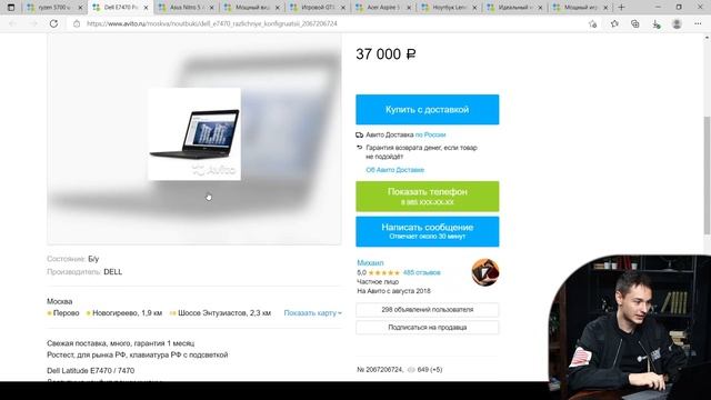 Как купить игровой ноутбук до 40 тысяч рублей? Проверяем авито, смотрим реальные объявления! смотреть онлайн