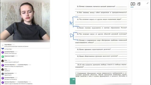 Обществознание 9 класс. ОУ 09.09.2024