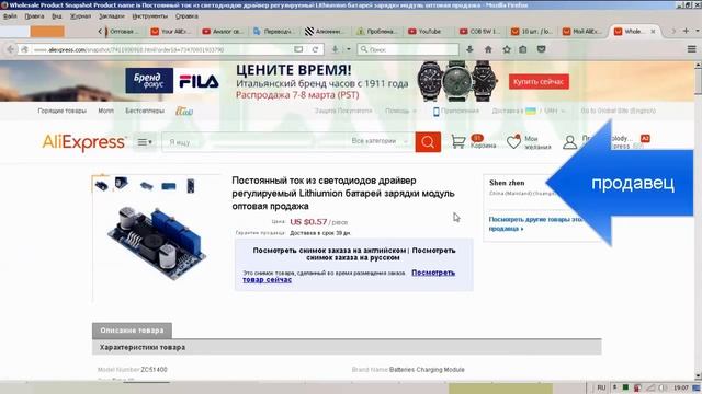Доступ к "Снимку товара" с aliexpress ограничили. смотреть онлайн
