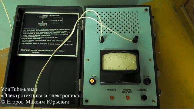 Измерение сопротивления петли фаза-ноль прибором М417 смотреть онлайн