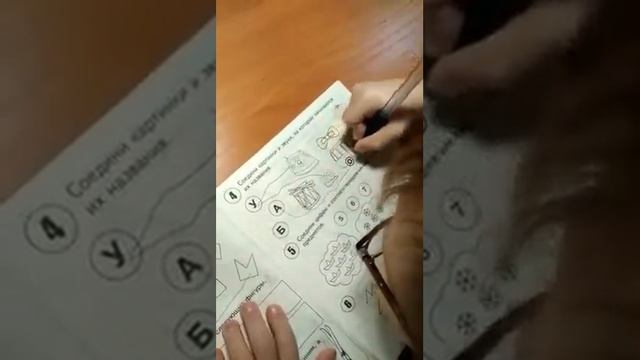 С какой буквы начинается слово. смотреть онлайн