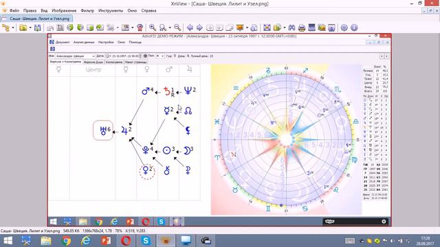 О Лилит в Деве, как об ответственности в Судьбе! смотреть онлайн