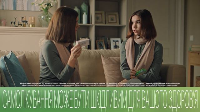 Teva Commercial: Ambroxol смотреть онлайн